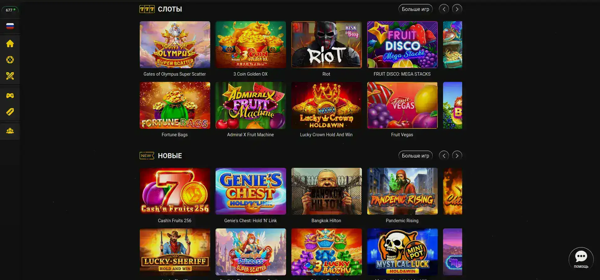Vodka Casino футер